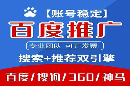 竞价推广开户实战：成功企业的营销秘诀